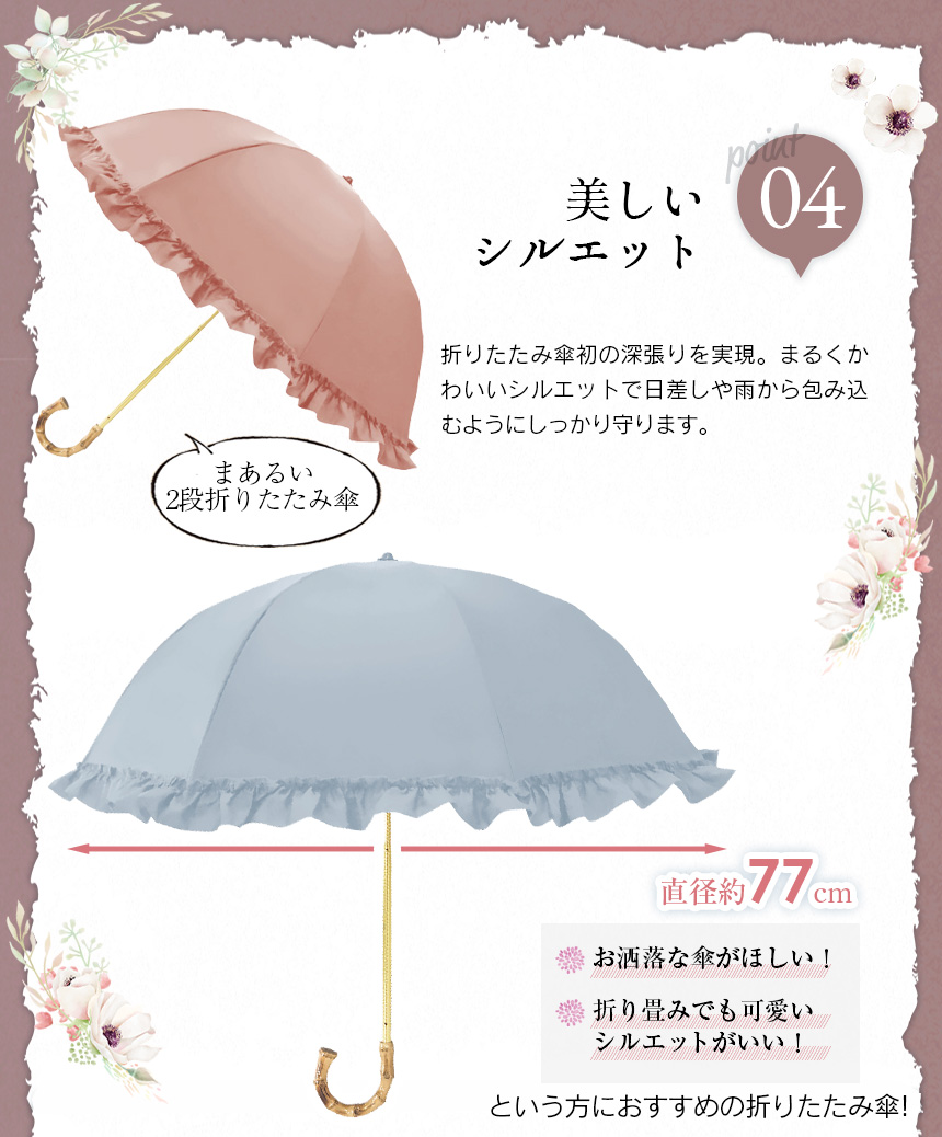 完全遮光2段折傘【フリル】
