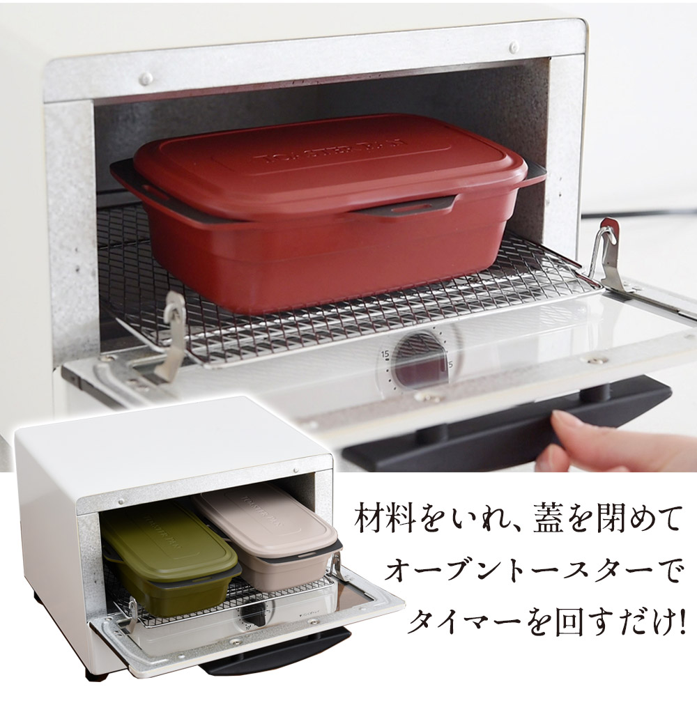 トースターパン プラス