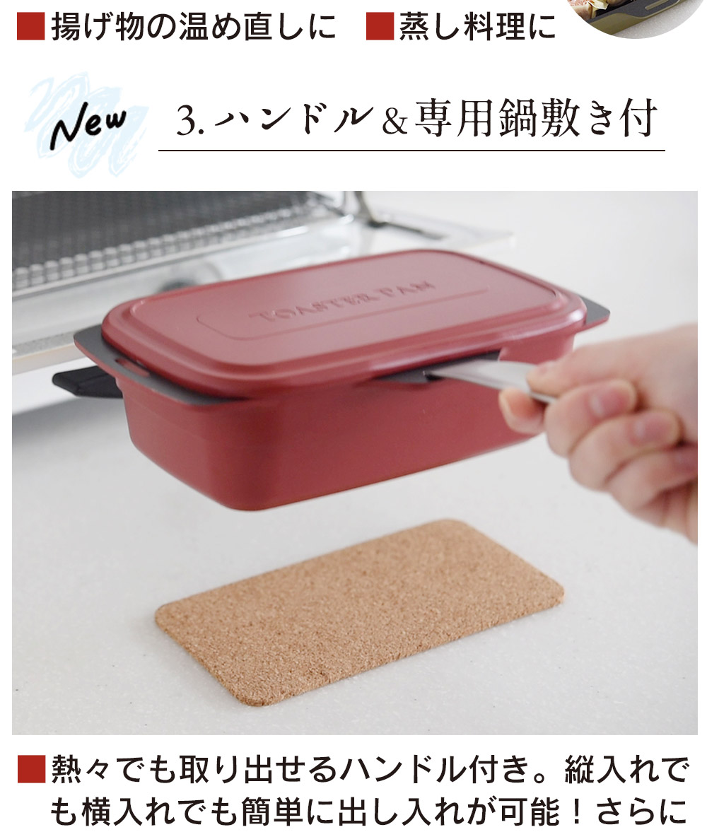 トースターパン プラス