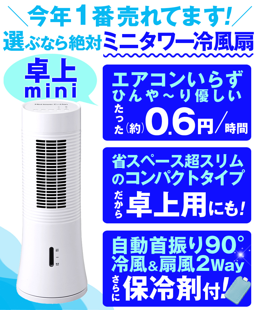 タワー型 スリム 冷風扇 首振り EF-1404 冷風機 リモコン付