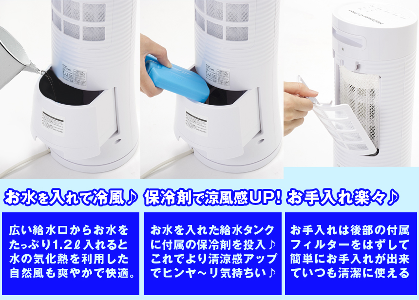 タワー型 スリム 冷風扇 首振り EF-1404 冷風機 リモコン付