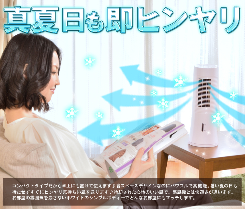 タワー型 スリム 冷風扇 首振り EF-1404 冷風機 リモコン付