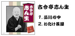 落語名人会CD20枚組 古今亭志ん生