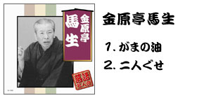 落語名人会CD20枚組 金原亭馬生