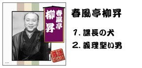 落語名人会CD20枚組 春風亭柳昇