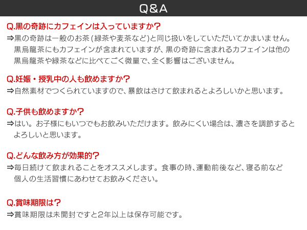 黒の奇跡 3袋セット+1袋プレゼント お得用！ 茶の葉 効果 ダイエット ハーブ茶 健康茶 お茶 葉の茶【メール便2個まで送料無料】