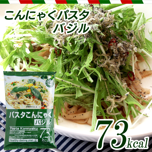 こんにゃくパスタバジル