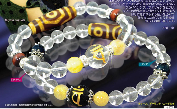 杉浦幸プロデュース タイガーアイ三眼天寿ブレスレット