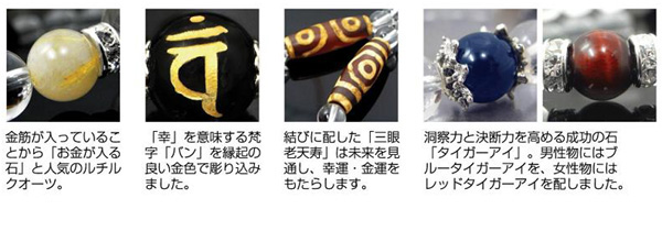杉浦幸プロデュース タイガーアイ三眼天寿ブレスレット