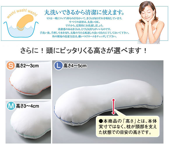 快眠枕ジムナスト・頭にピッタリくる高さが選べます！・1