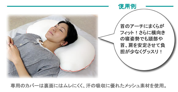 快眠枕ジムナスト・頭にピッタリくる高さが選べます！・2