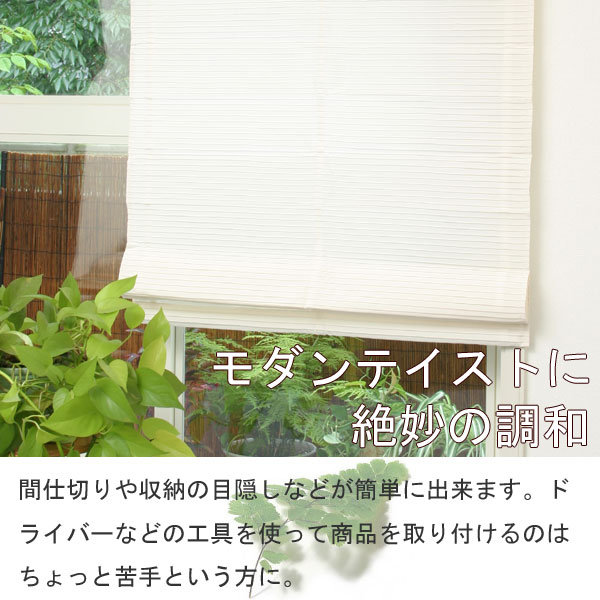 マジックシェード88×180cm