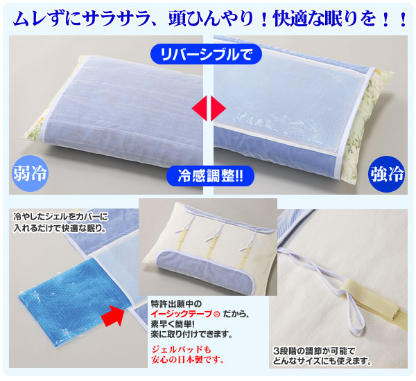 涼感クール敷きパッド+冷感ジェル入り枕パッド