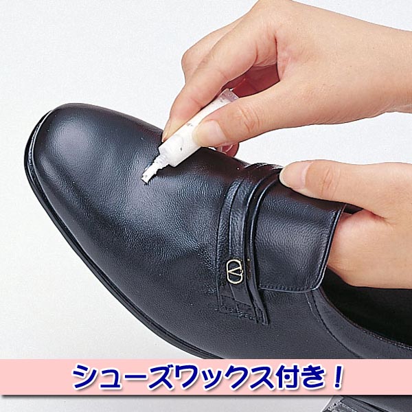 靴の修理屋さん（黒）
