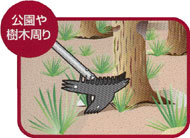 スーパーマルチホーク 草ヌッキー 公園や樹木周り