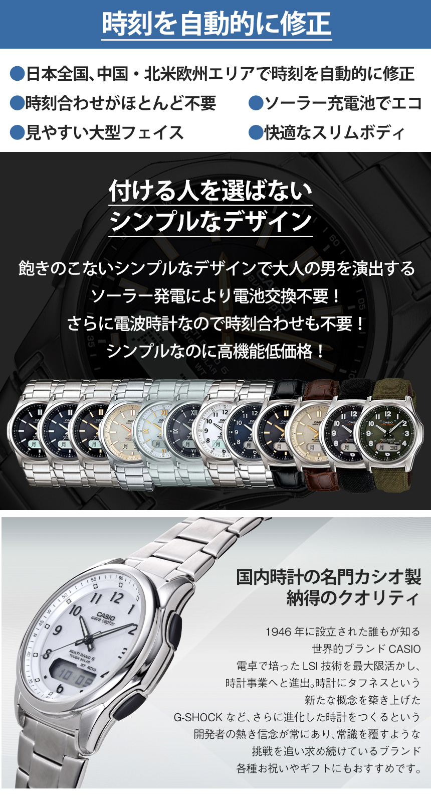 カシオ CASIO 電波ソーラー腕時計マルチバンド6☆世界6エリアで正確な