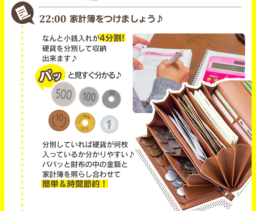 大きく開いて見やすく使いやすいロングウォレット
