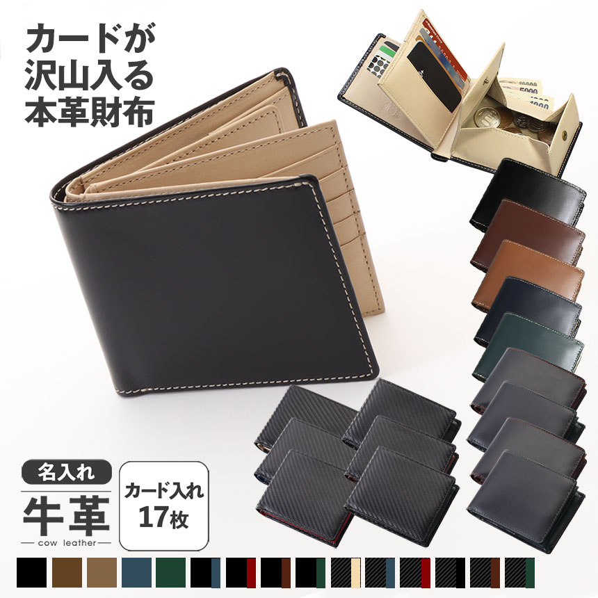牛革二つ折り財布