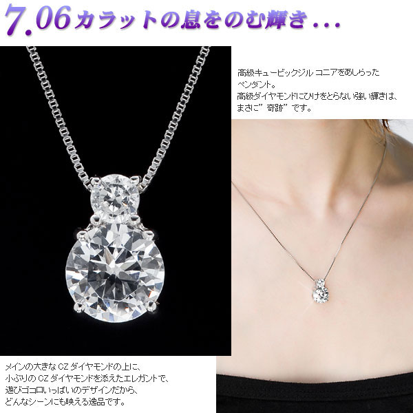 7.06ctCZダイヤモンドダブルストーンペンダント