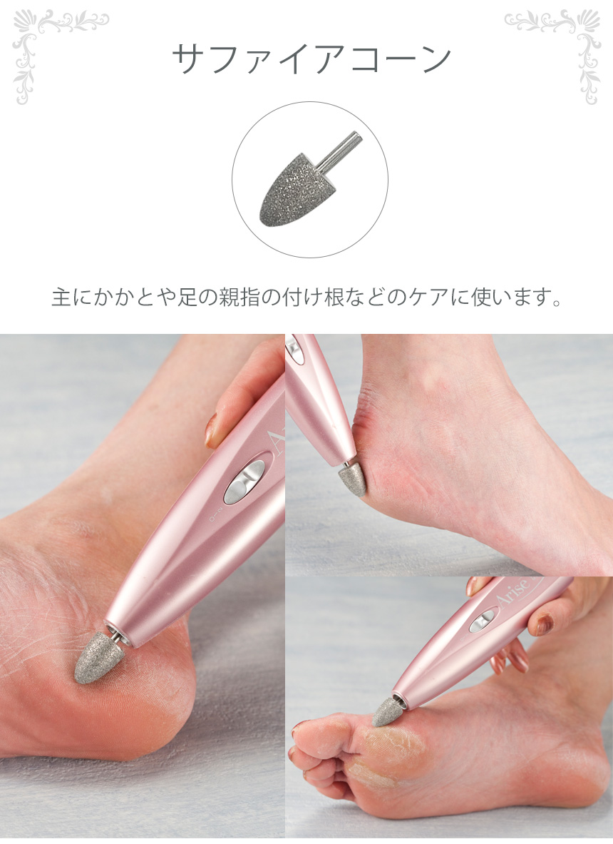 スイス製 電動角質削り器 アリズポケット4