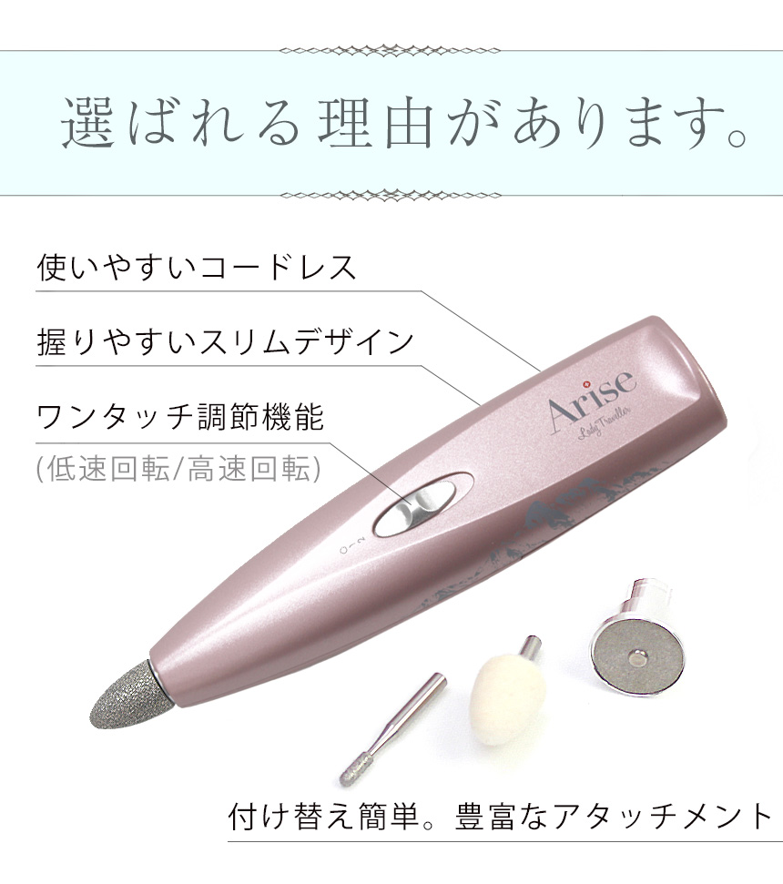 スイス製 電動角質削り器 アリズポケット4