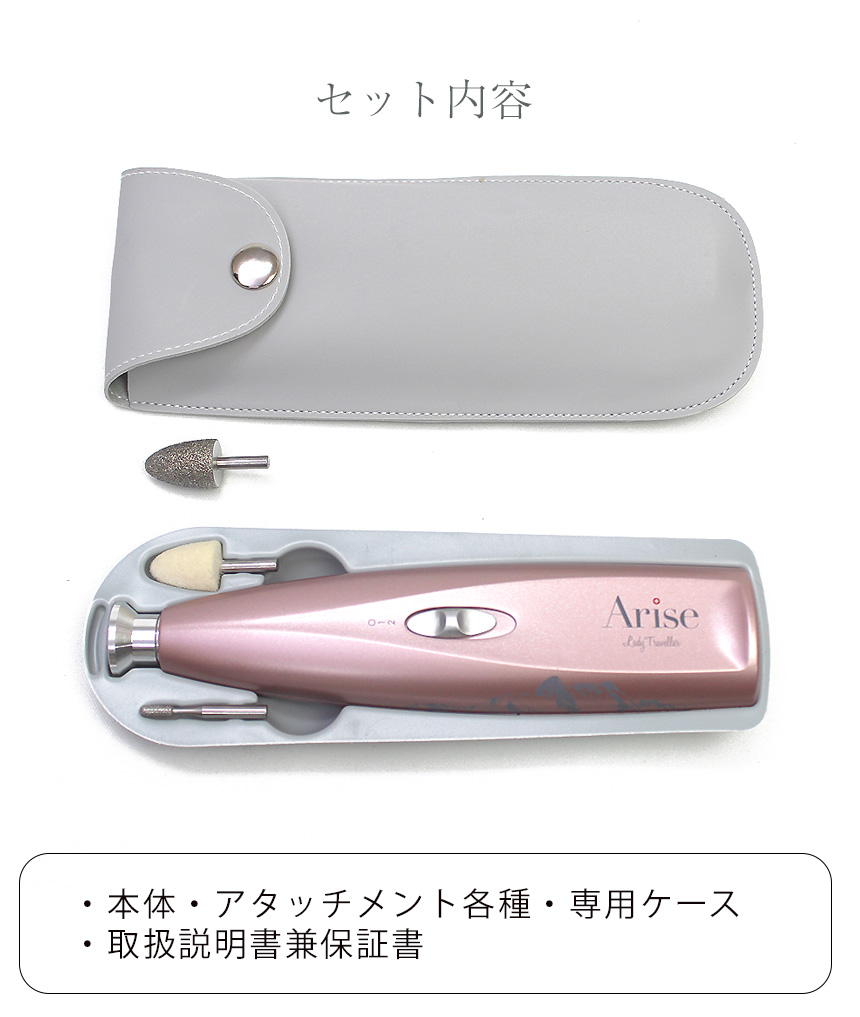 スイス製 電動角質削り器 アリズポケット4