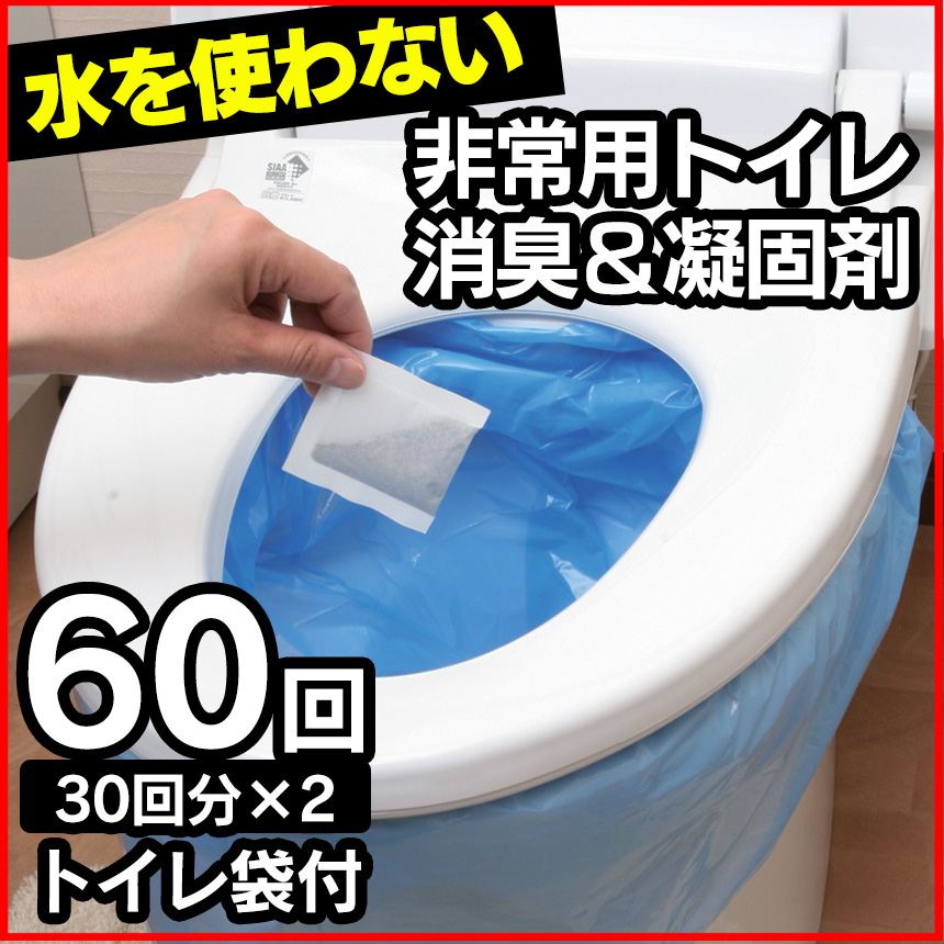 非常用トイレ凝固剤セルレット【60回分】