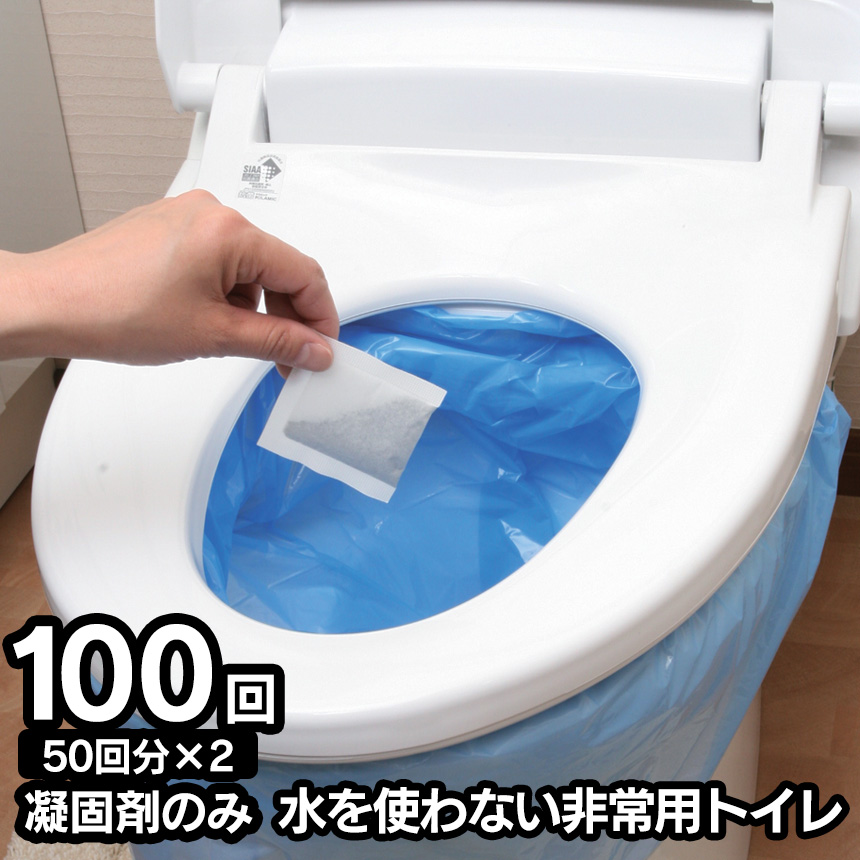 非常用トイレ凝固剤セルレット【100回分】