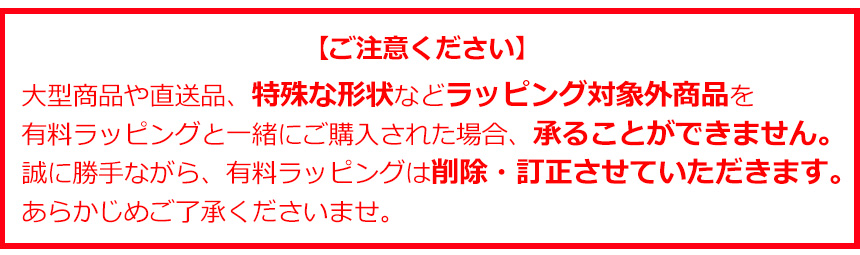 無料ラッピング