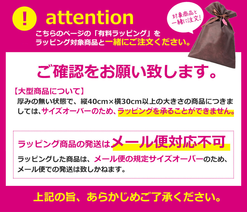 無料ラッピング