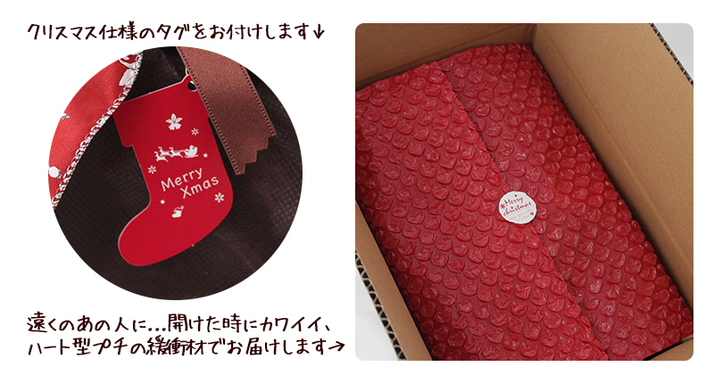 クリスマス限定ラッピング
