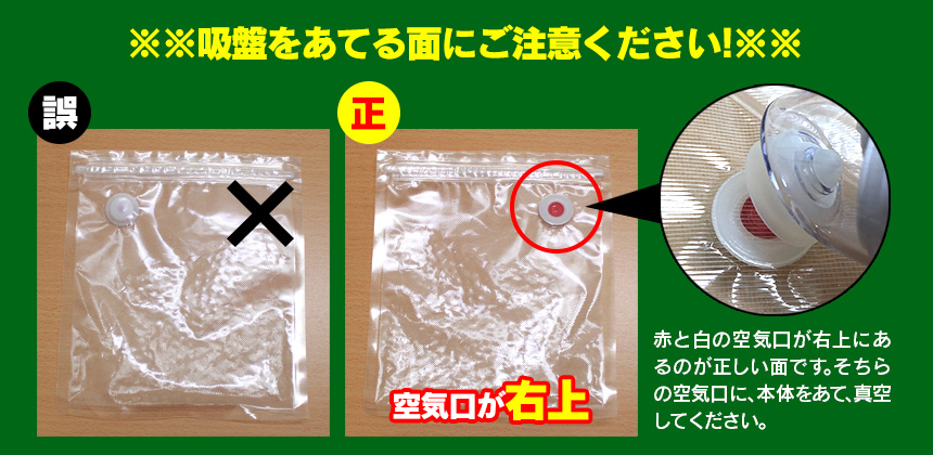 真空パックんコードレス