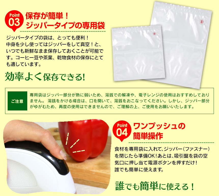 真空パックんコードレス