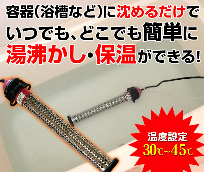 沸かし太郎 SCH–901 お風呂、湯沸かし、保温 クマガイ電工 - その他