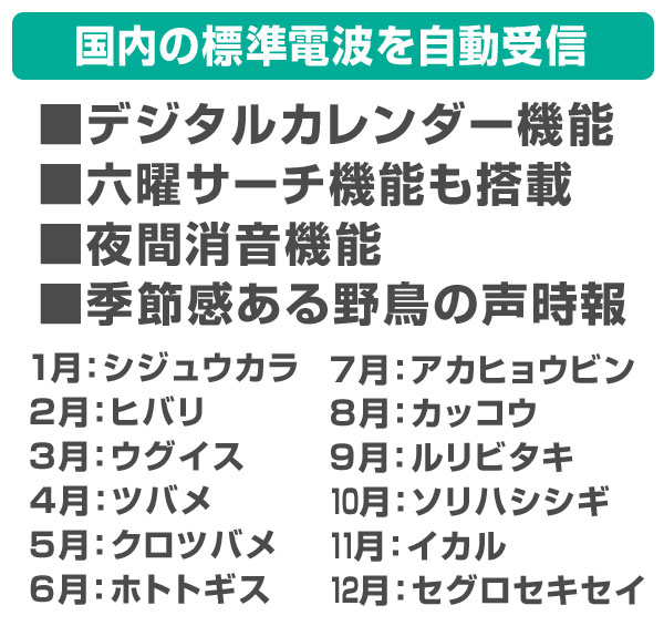 カシオ 電子めくり六曜マンスリー電波時計
