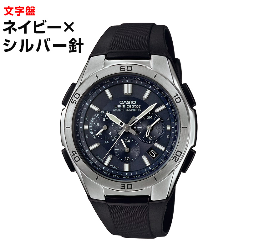 カシオ電波ソーラー腕時計マルチバンド6