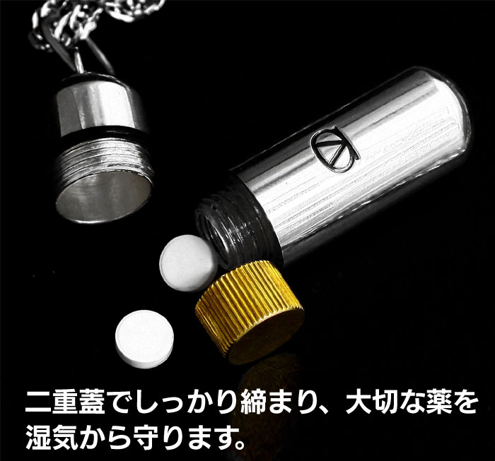 メディカルペンダント
