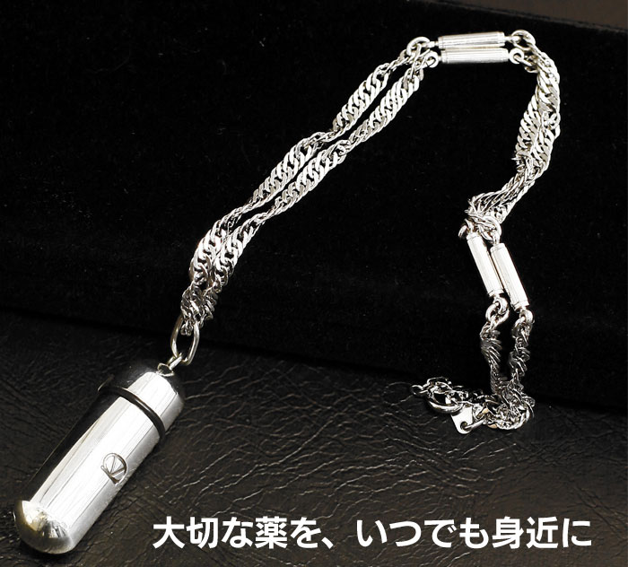 メディカルペンダント