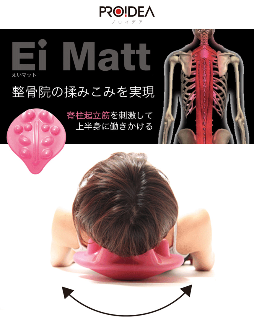 えいマット