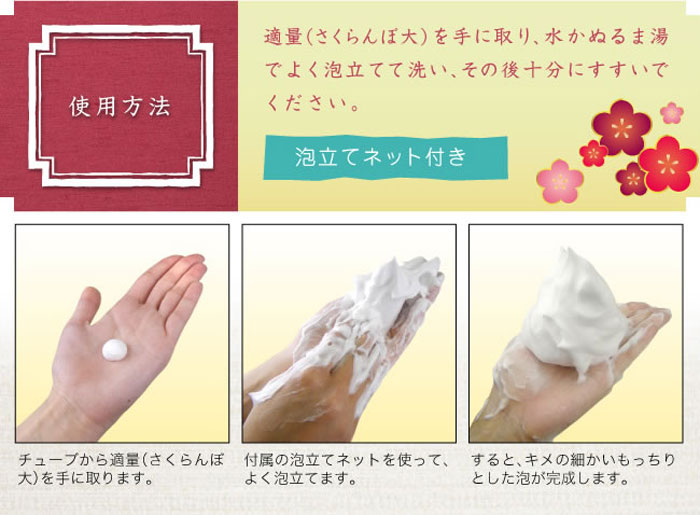 酒かす洗顔石けん