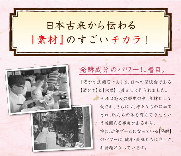 酒かす洗顔石けん