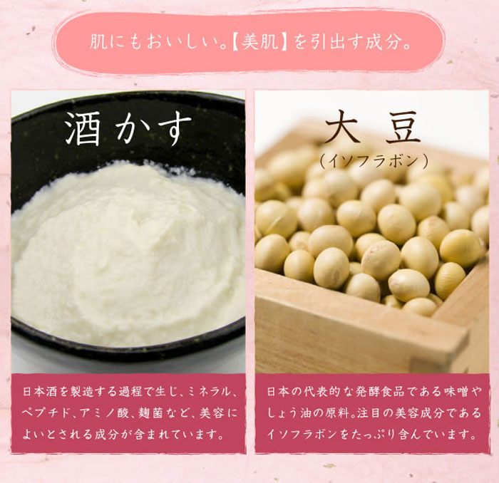 酒かす洗顔石けん