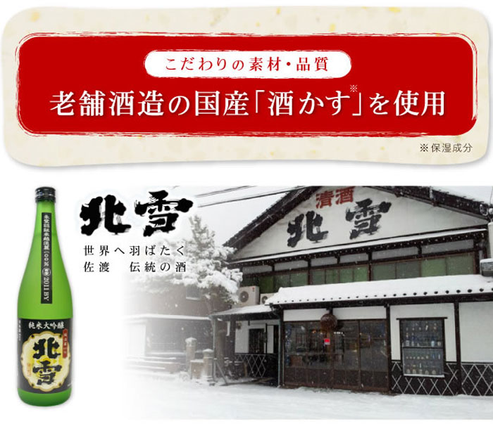 酒かす洗顔石けん