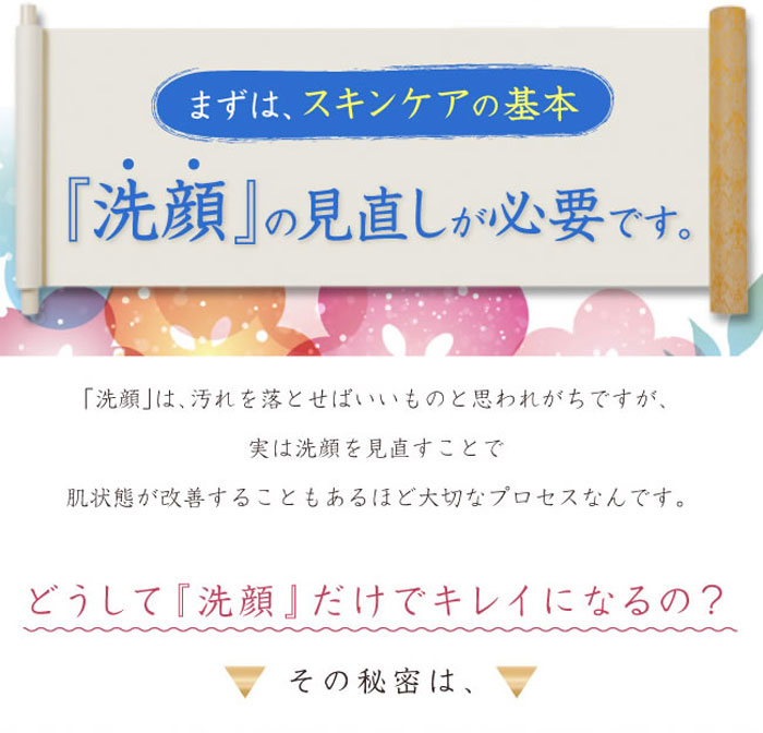 酒かす洗顔石けん