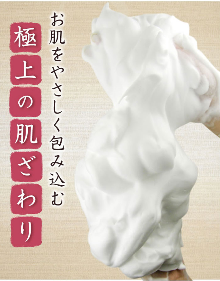 酒かす洗顔石けん