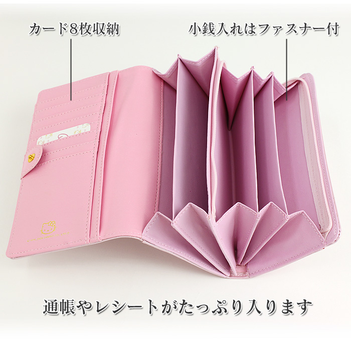 ハローキティプレミアム財布