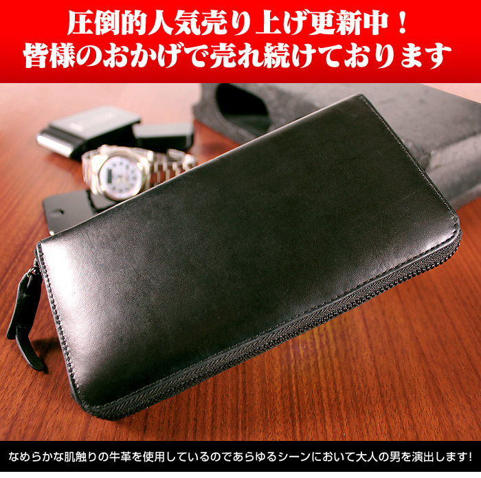 メンズに人気の牛革ラウンドファスナー長財布