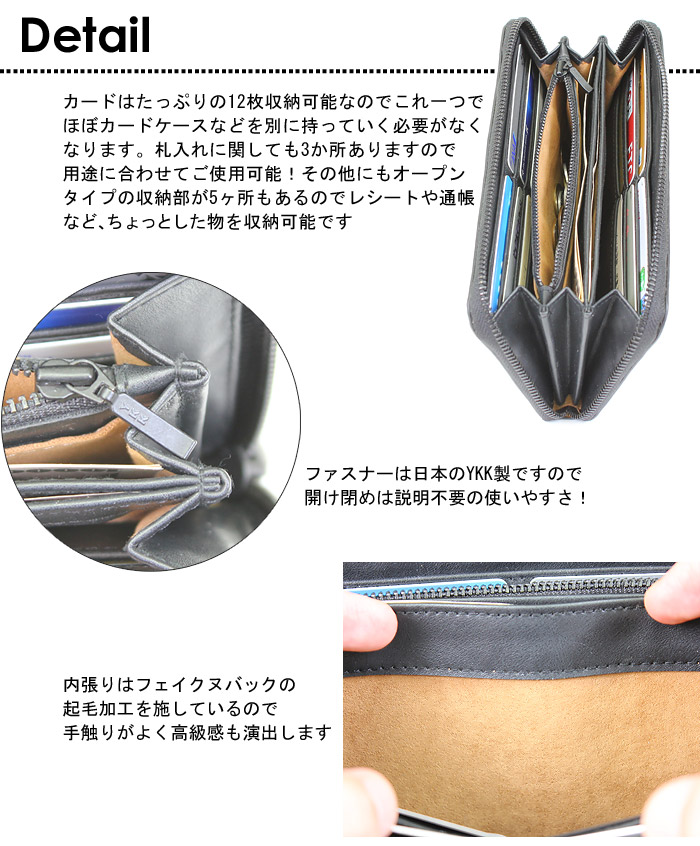 男性に人気のラウンドジップ長財布のディテール