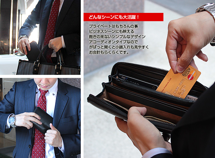 ビジネス、カジュアル、フォーマルで使えるレザー財布