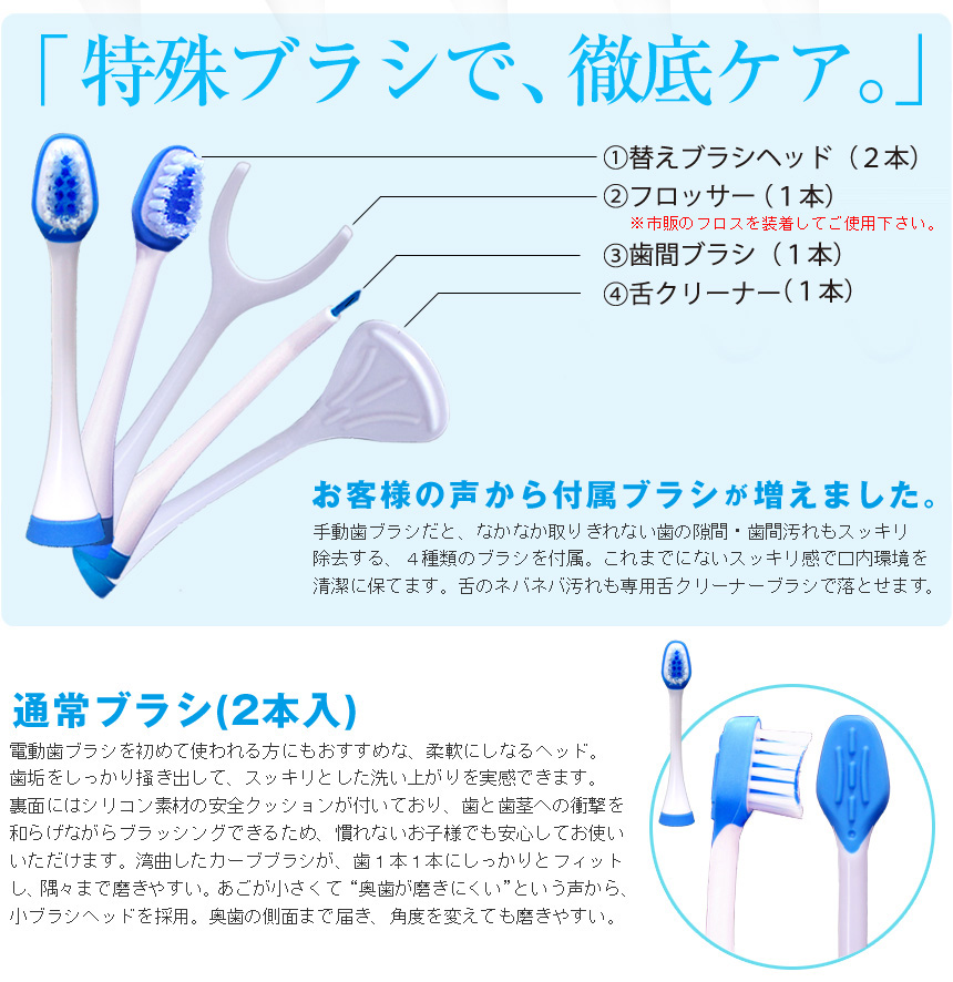 ロイヤルソニックDX 充電式音波歯ブラシ